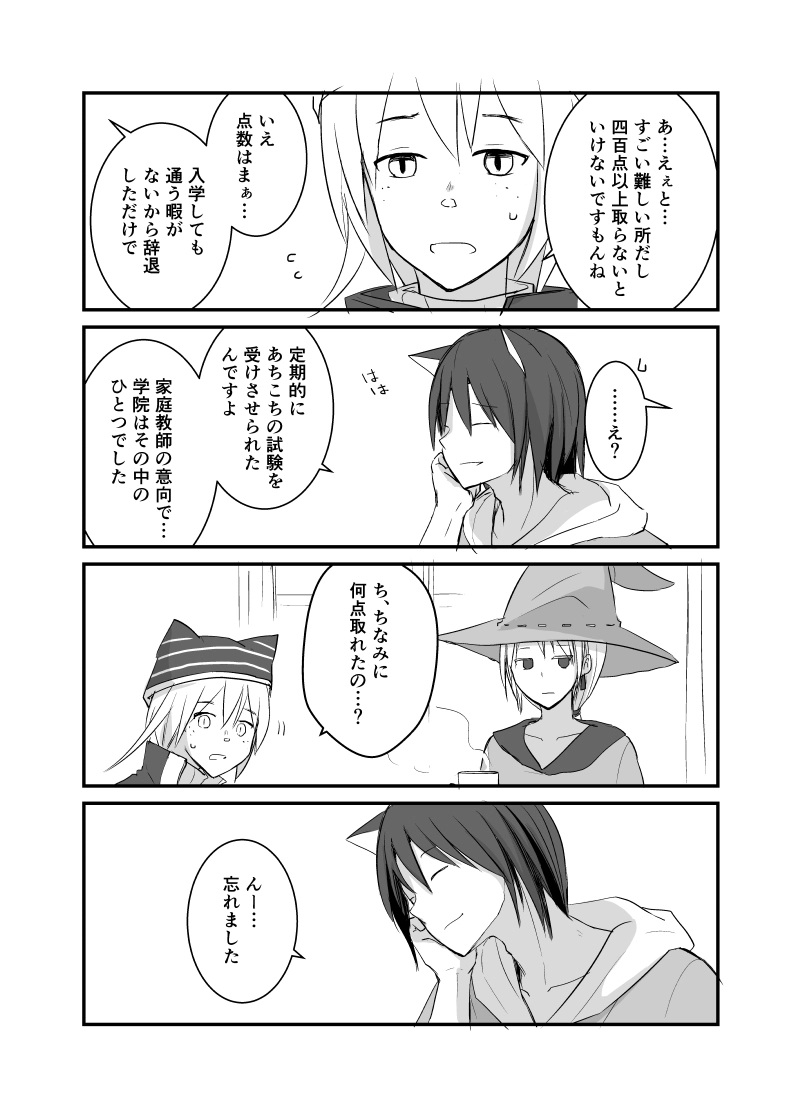 カレイドスコープの魔女　30話