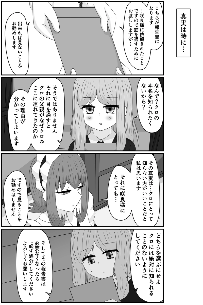 例のモノ