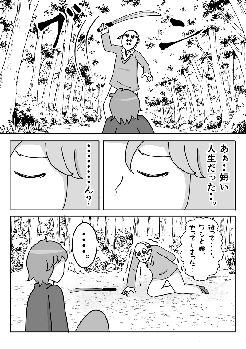 怖くない話１周年記念「怖くない殺人鬼」②