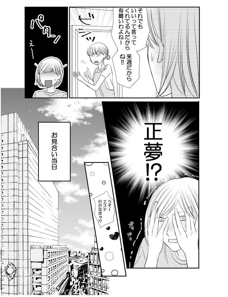 甘い言葉と愛の事実