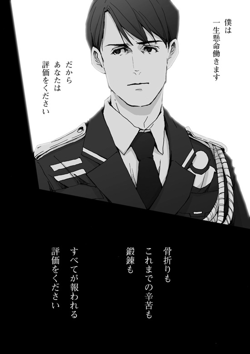  Episode 7-3　アイシュガルド・ノート　[5]