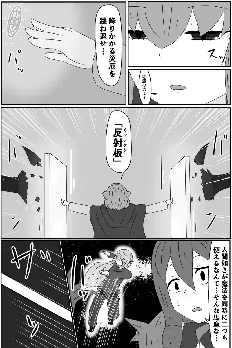 第五章：残された想い(５)