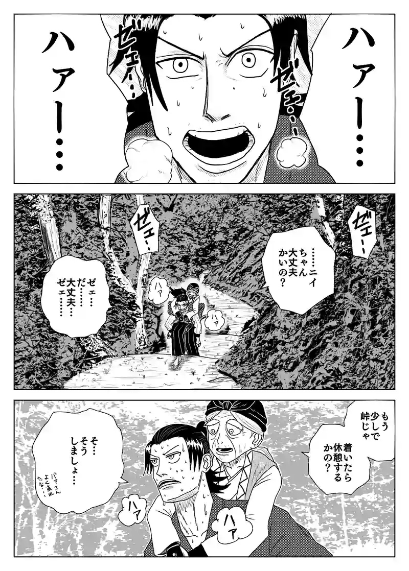 第12話