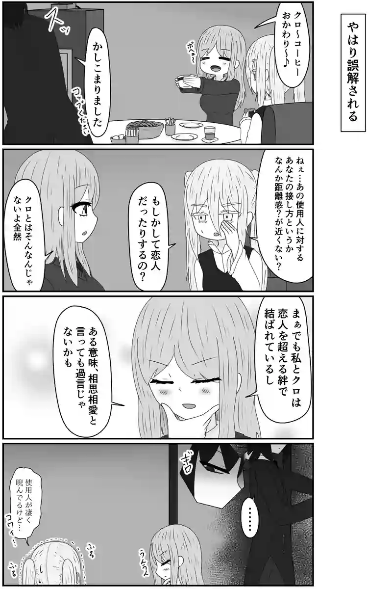 兄はどう見える？