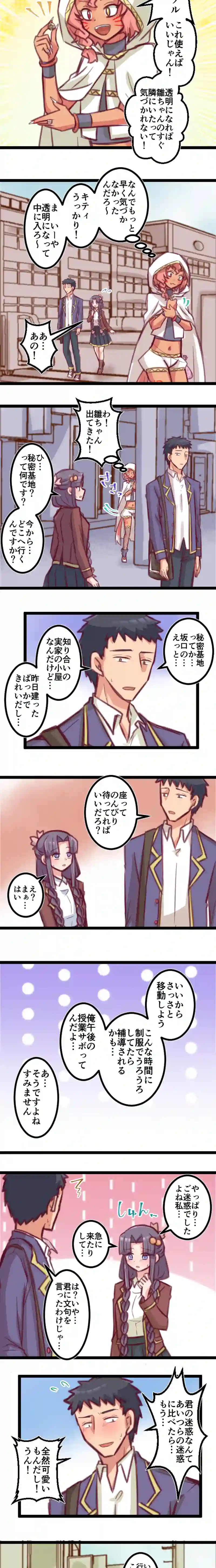 第４８話「雛ちゃんの恋」