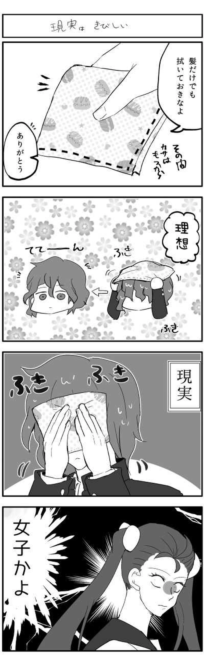 あめふり◎だいず