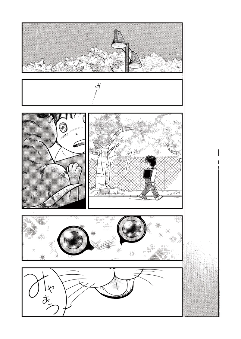 ＃番外編：ひふみーにゃの日