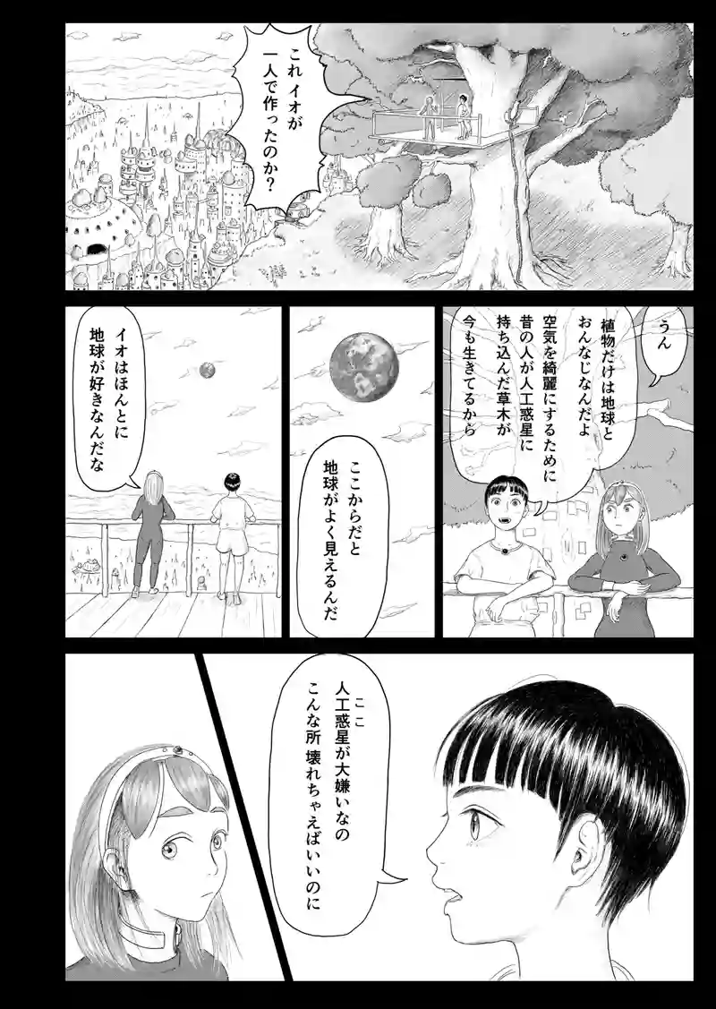 HOMECOMING　第1話（全3話）