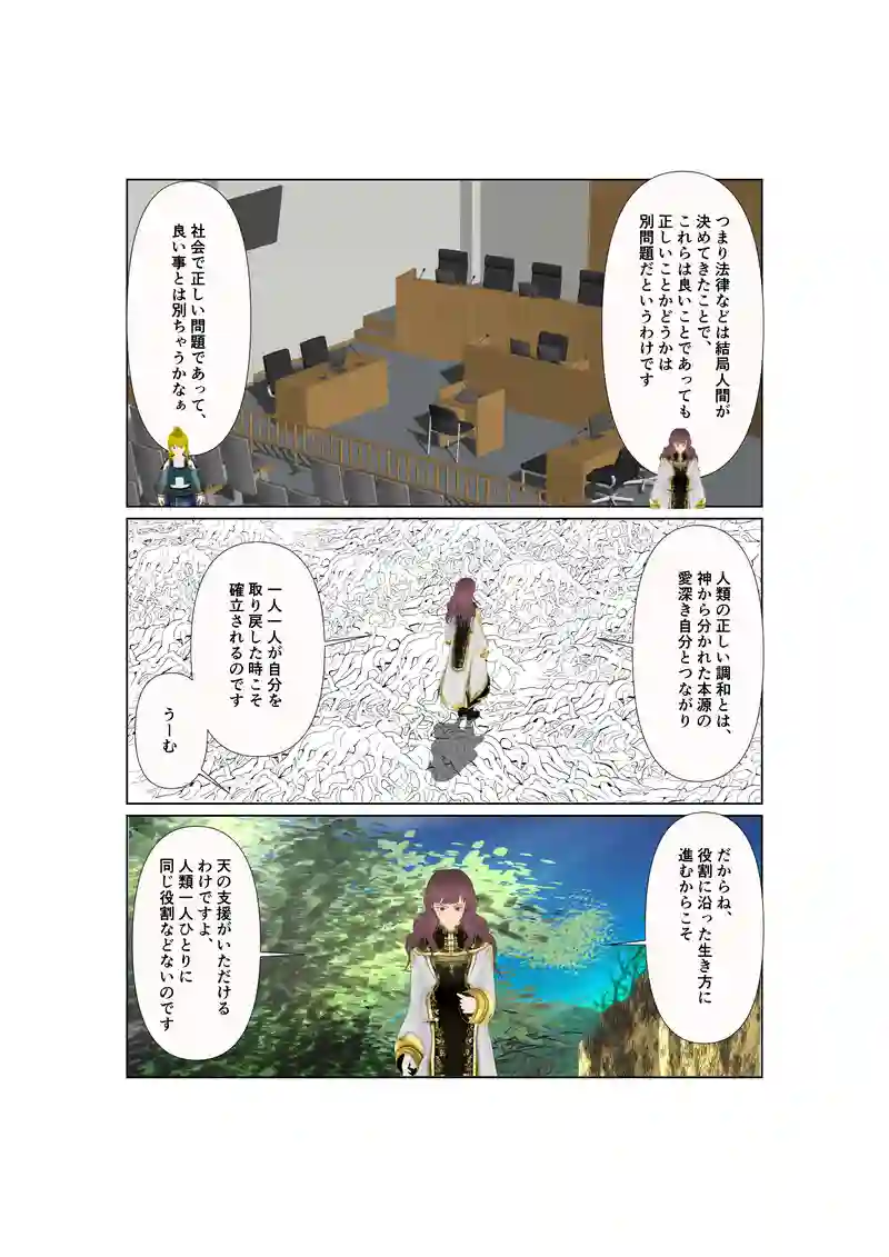 EP33：オーマイガー