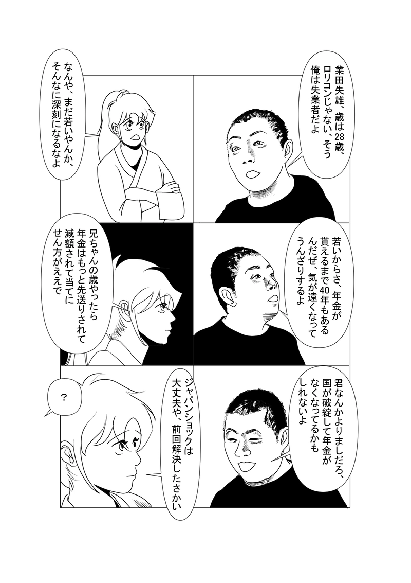 第六十二話：ホープレスの男