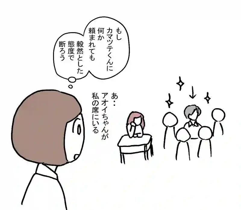 15.困ったおねがい