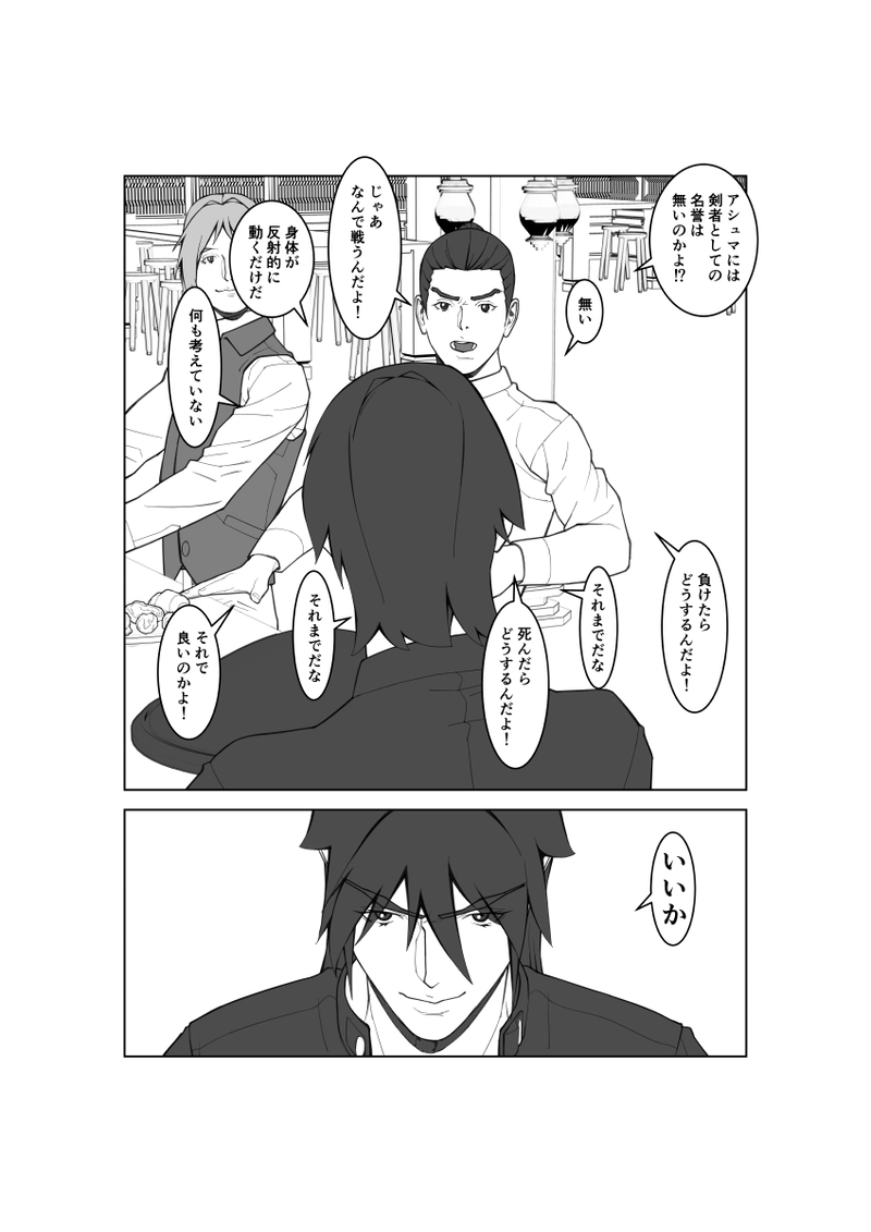 第95話