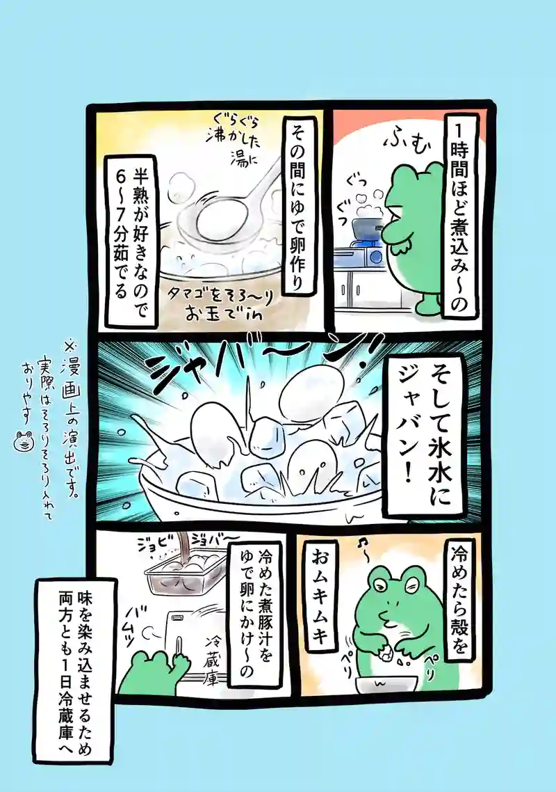 急に来てすぐカエル(219)