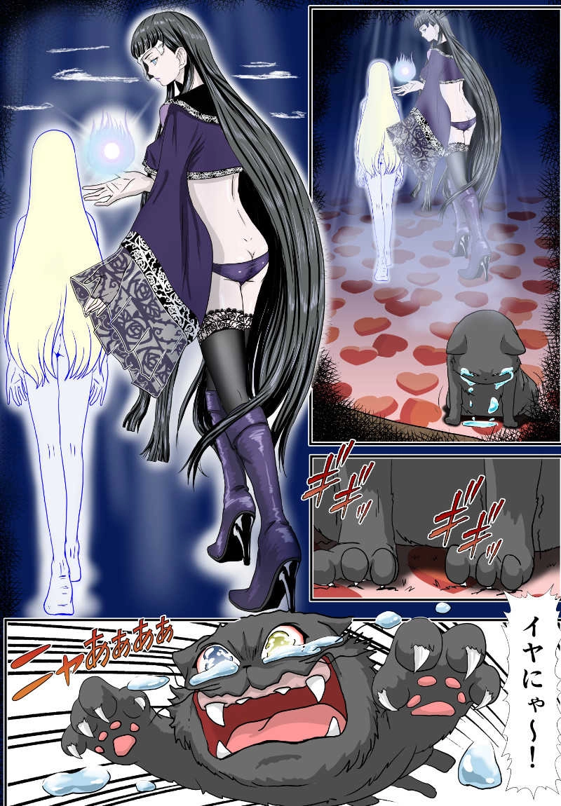 ４話　野良猫の過去