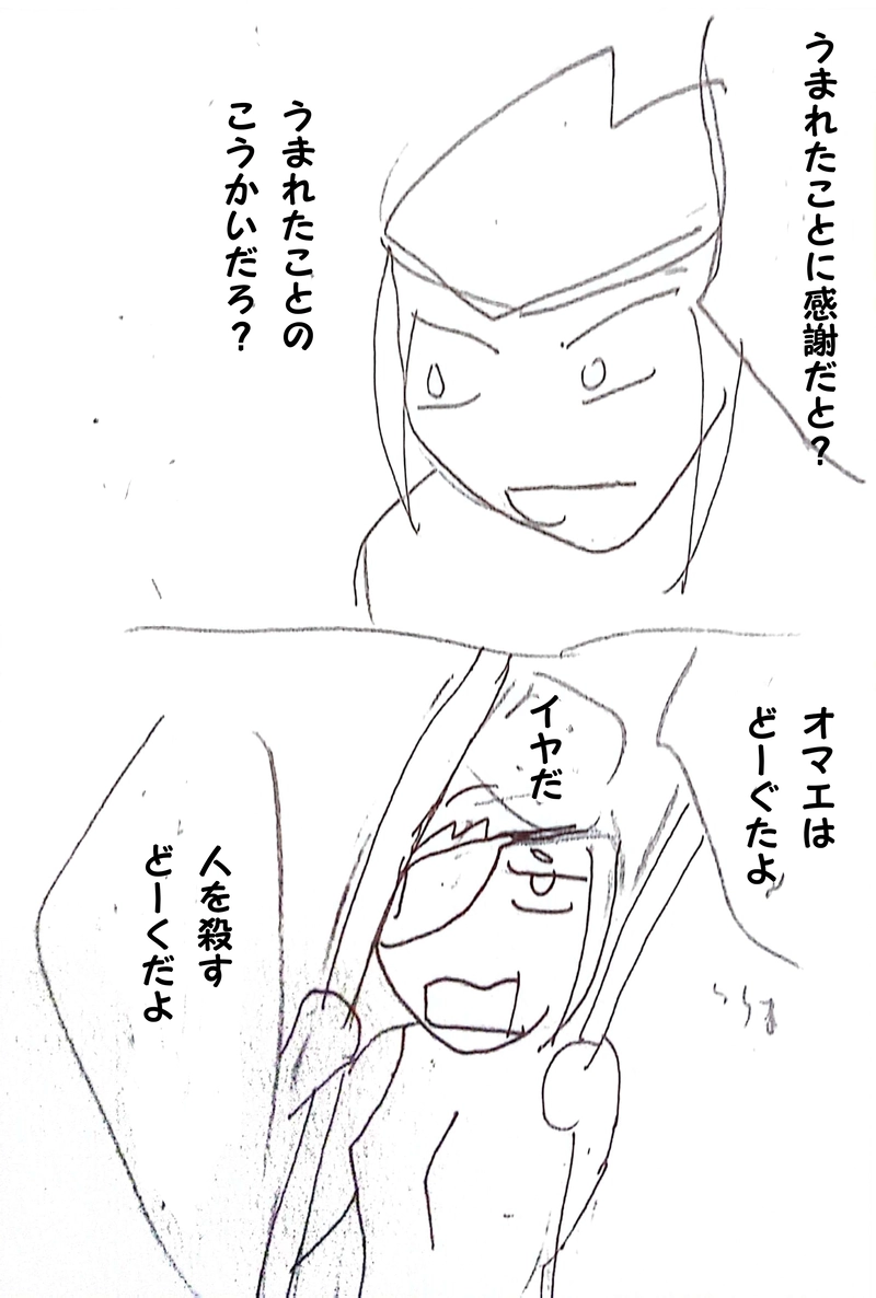 ブルーファスを救え