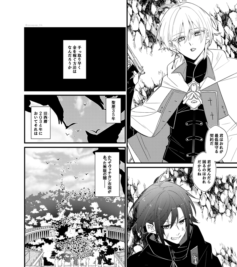 0-0.迷宮区『サンクチュアリ』(序章)