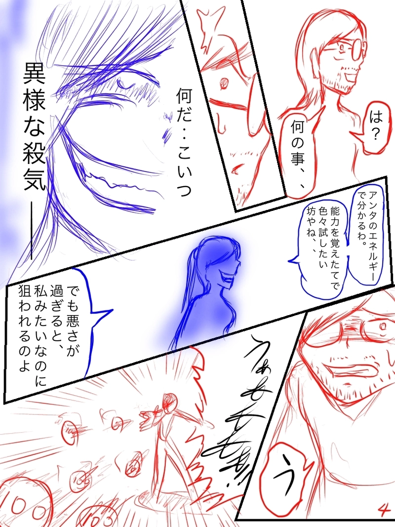 ダーティーレディ　前半