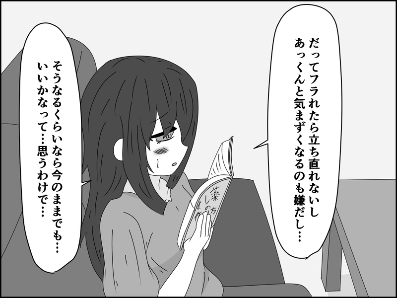 １３話：母のような弟