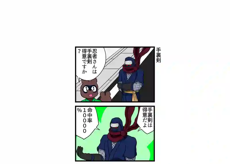 手裏剣