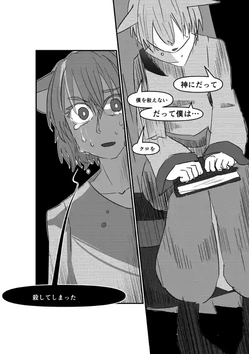 罪の告白