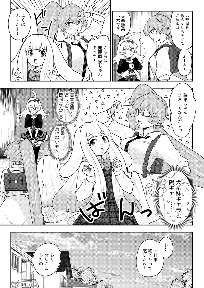 第7話　無染秘闢授教淵譚