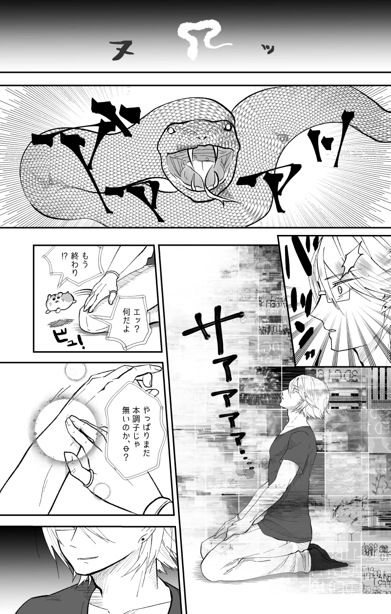 Act.9　Yatonokami