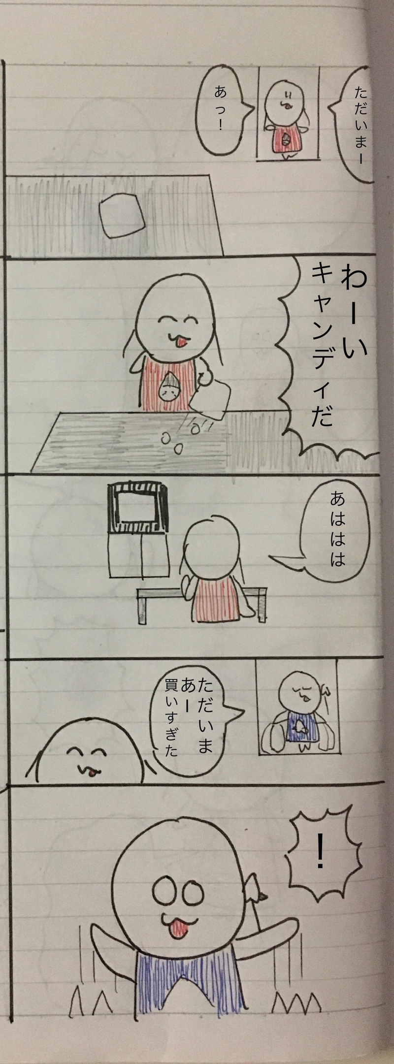 マロンマン便秘薬飲んでしまう