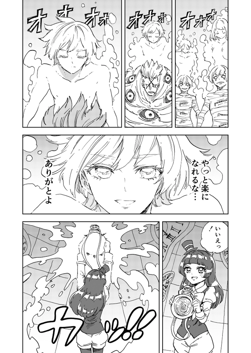 第25話 時の操り人