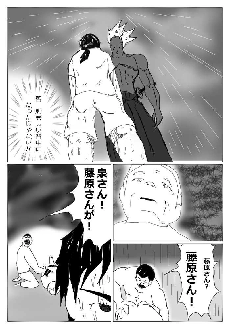 小さく大きな背中 弐