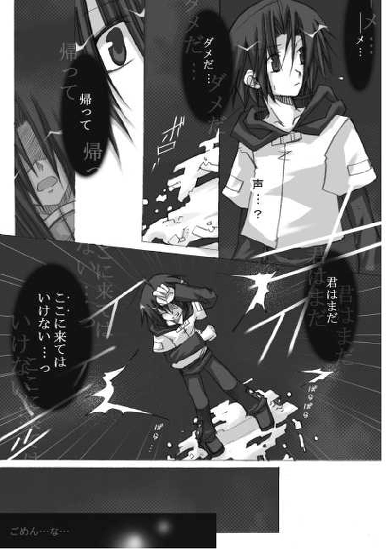 精霊の血を引くもの・下