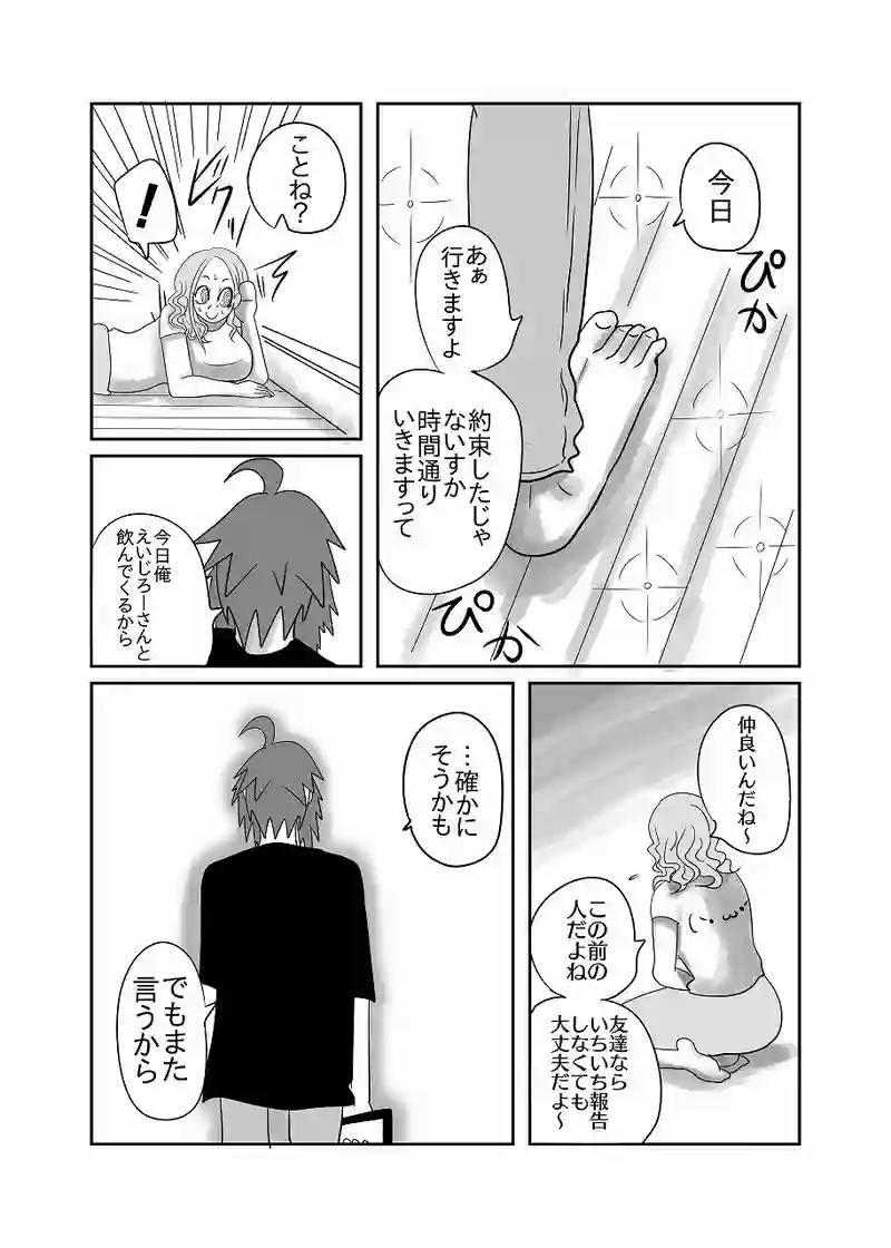 18話「光、される」