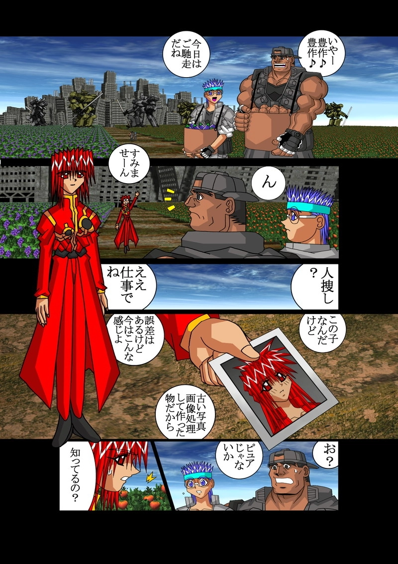 赤-ＳＥＫＩ-03話