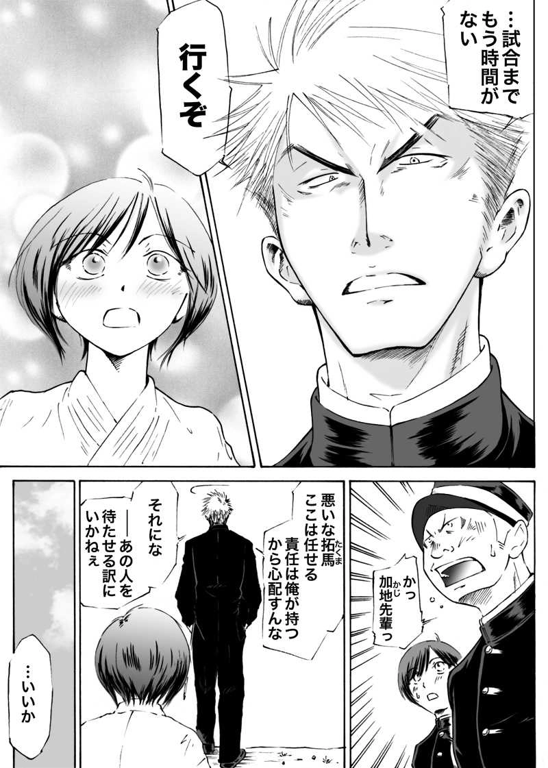 カンケン！〜第参幕『子猿と鉄道馬車』