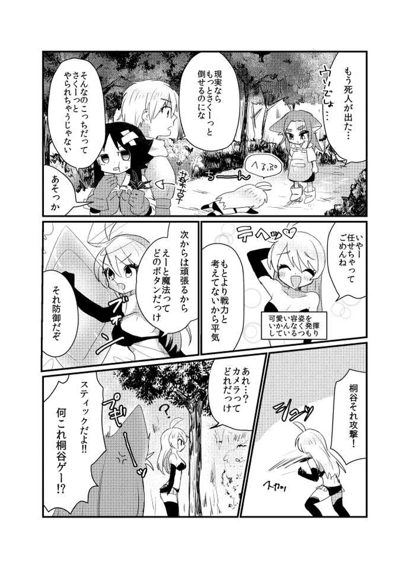 かわいクエスト