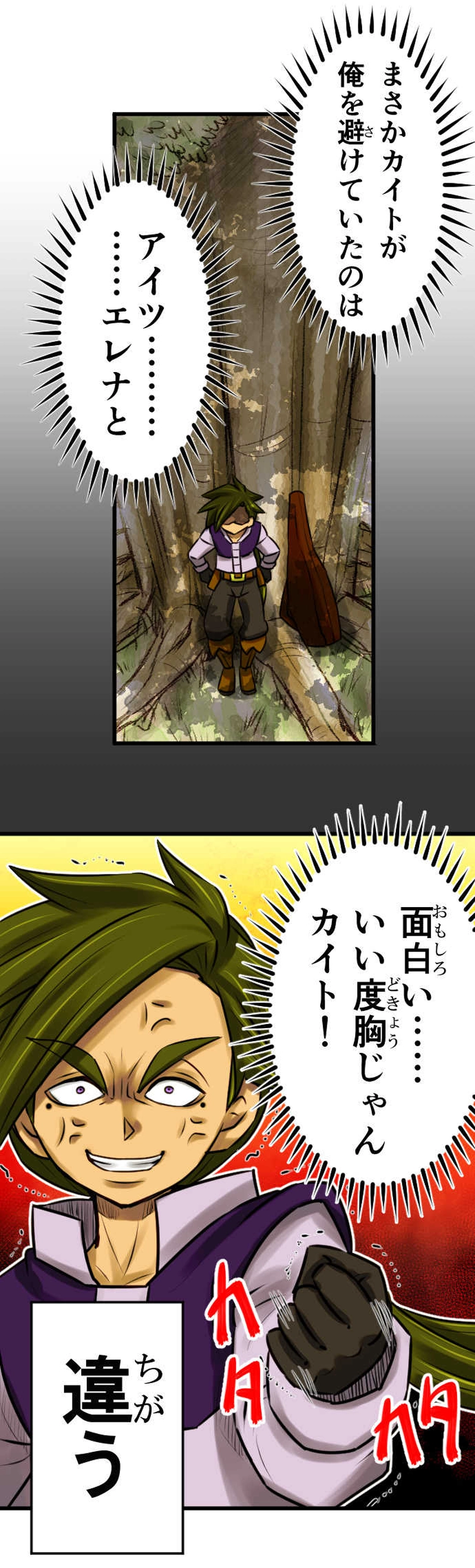 第17話　発想、妄想、斜め上