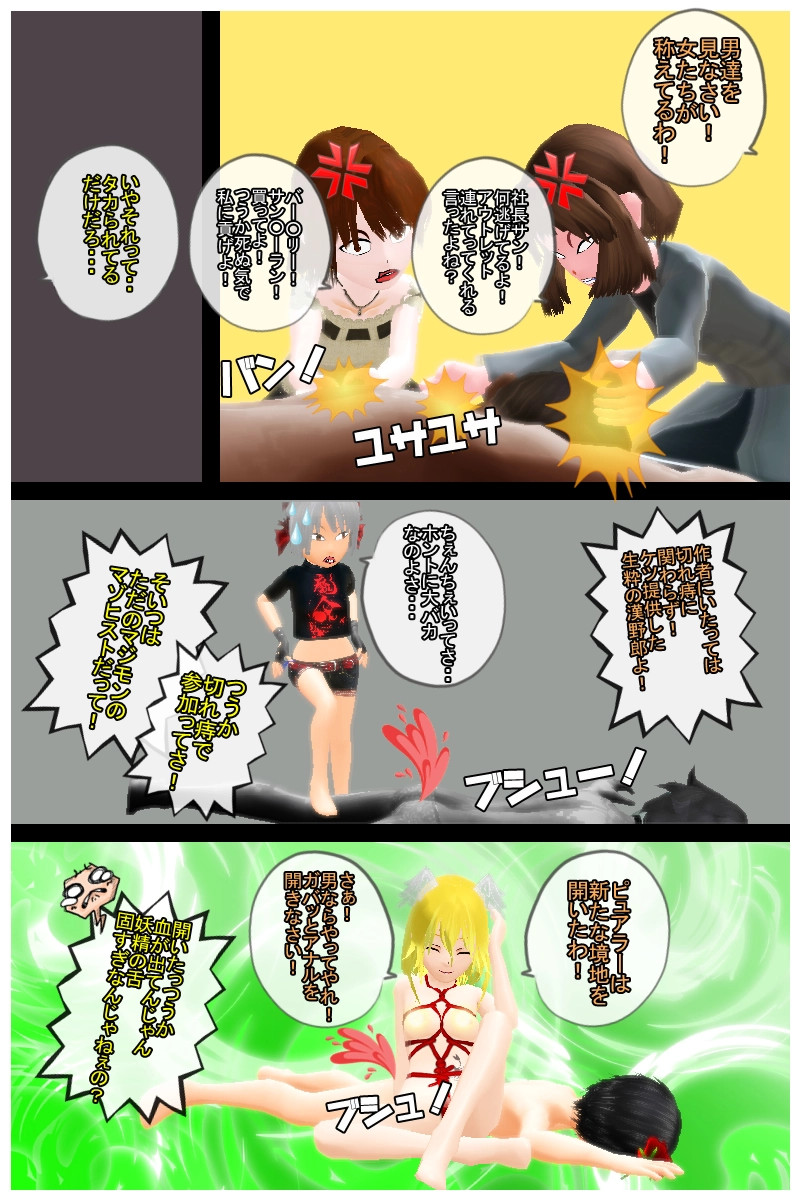 第二十五話　「日本列島夏直撃！　ケツなめ祭」後編