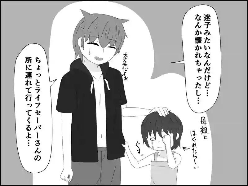 ７０話：海日和