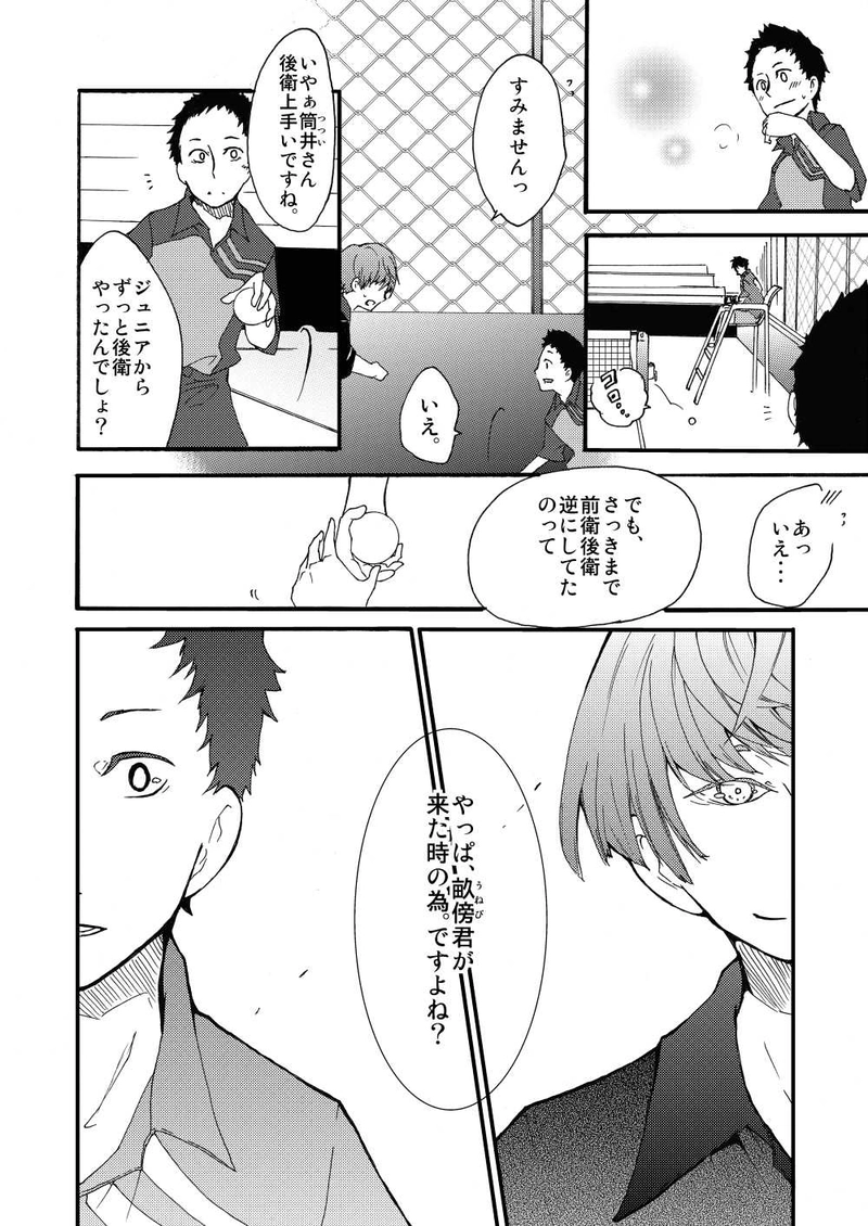 第十九話：部活の楽しさ