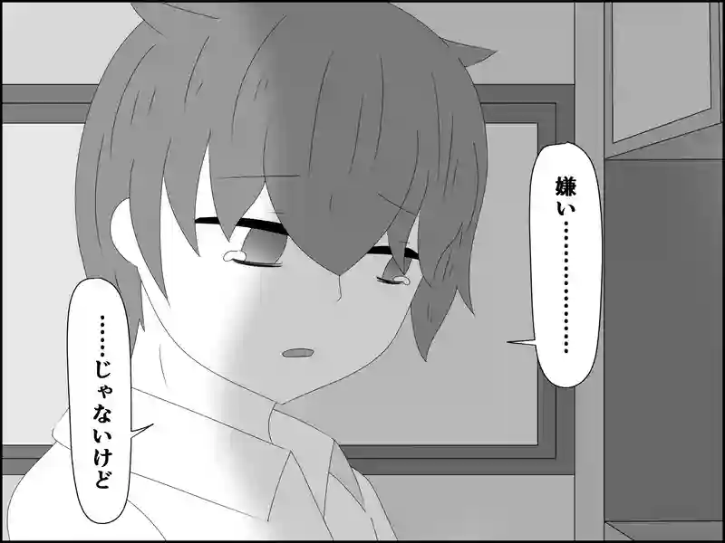 １２１話：別れたいなら…