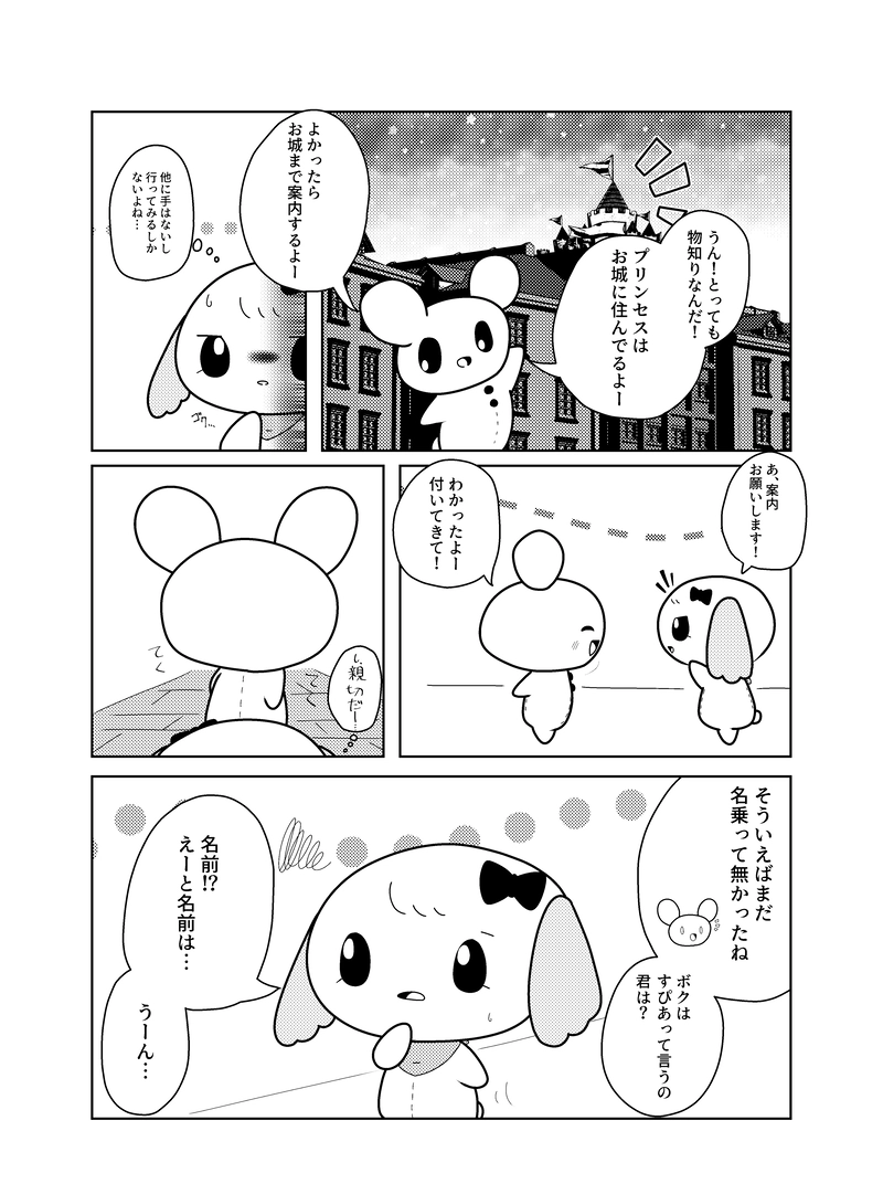 【1話】寝起きの際の頭痛ほど厄介なものはない