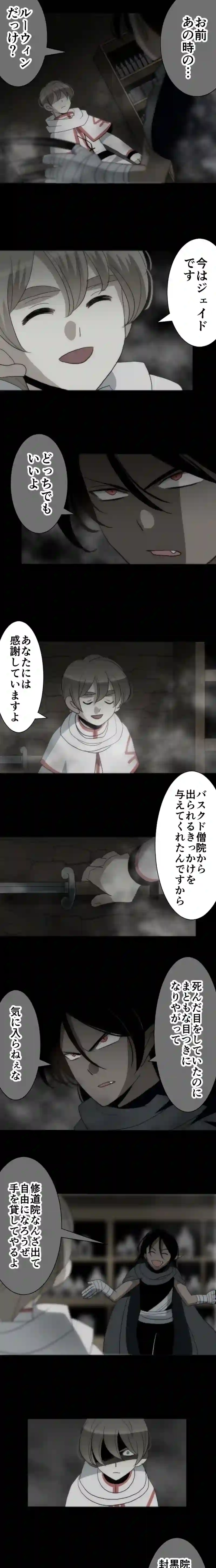 CASE79　聖なる夜の告白-8