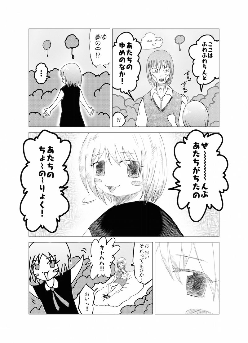 Re:058 偽善者たち