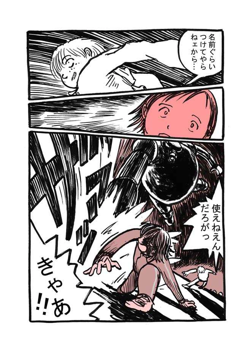 九話目「大食いジャッキー」