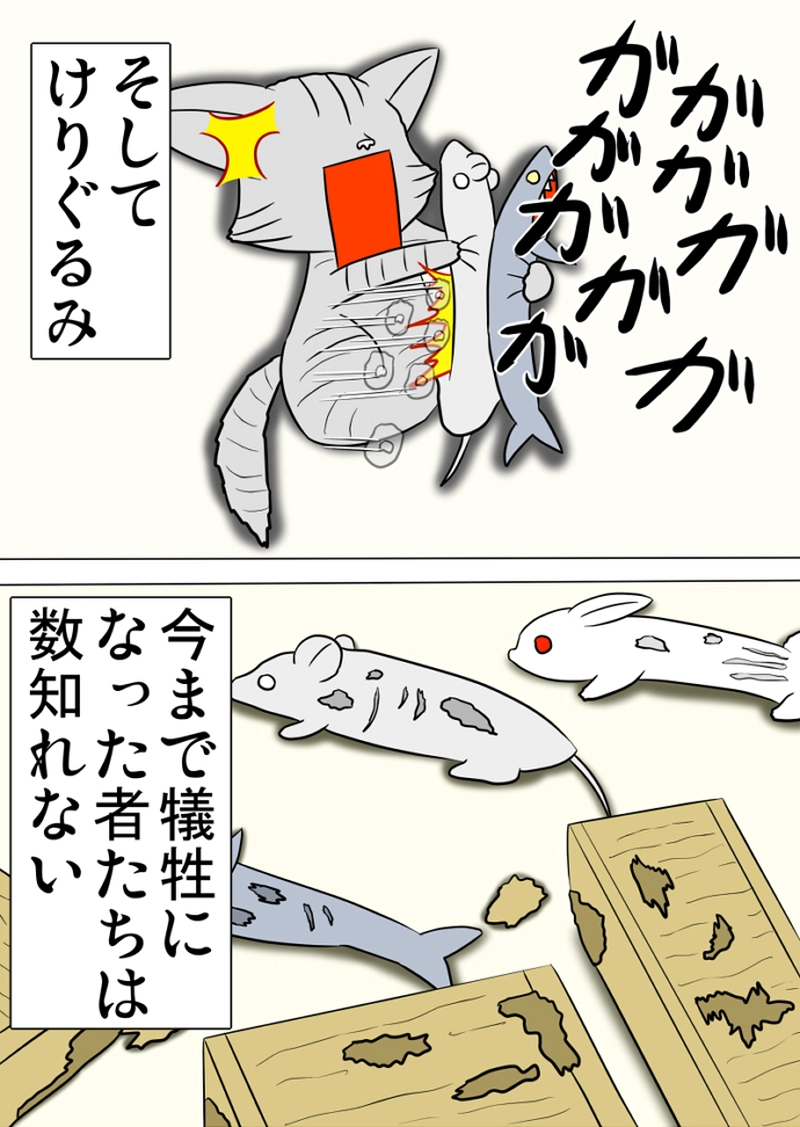 ミーのおもちゃ箱 第1264話～第1269話