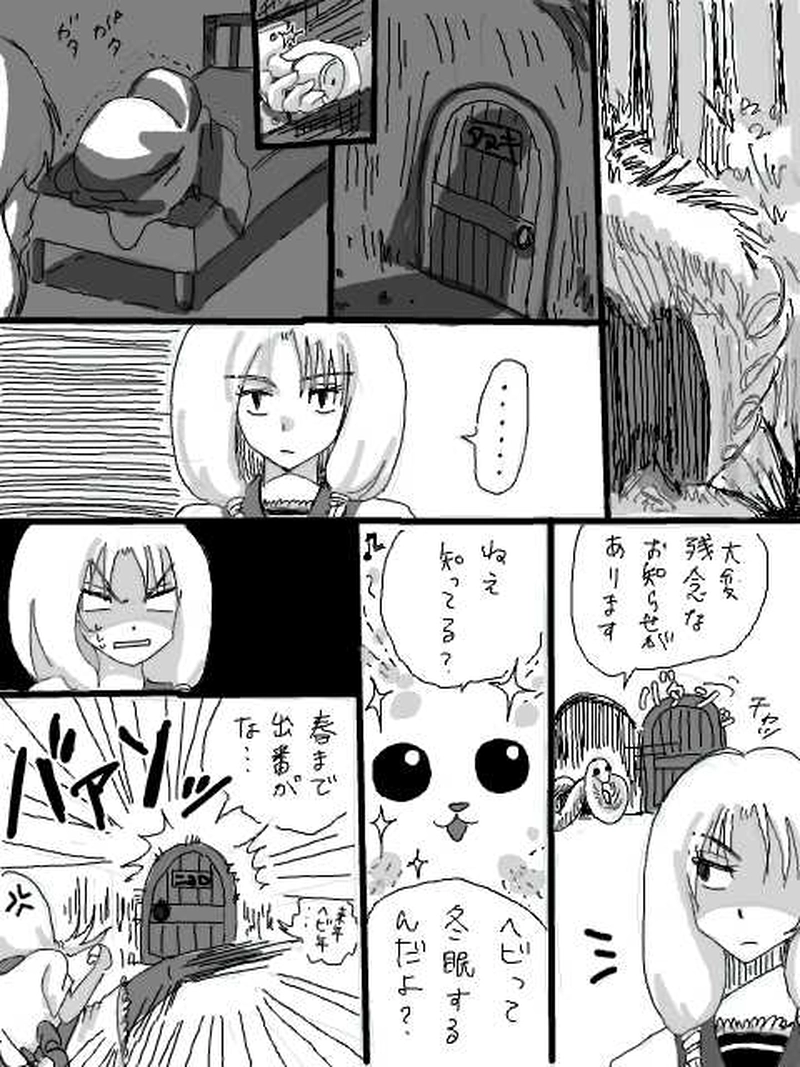 深森青霧（第４話）②散歩