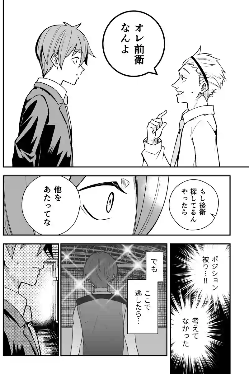 第百九話：新キャラ