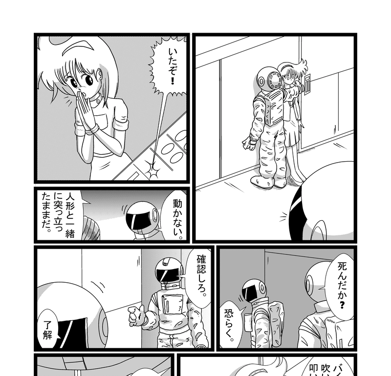 ピグマリオンの恋人