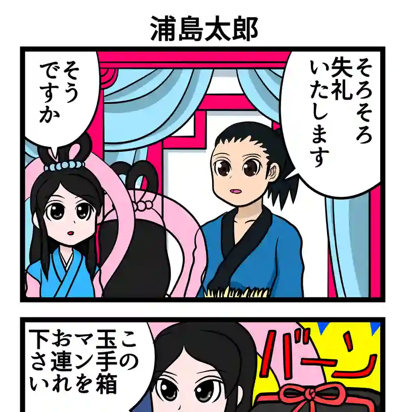 四コマ　2本