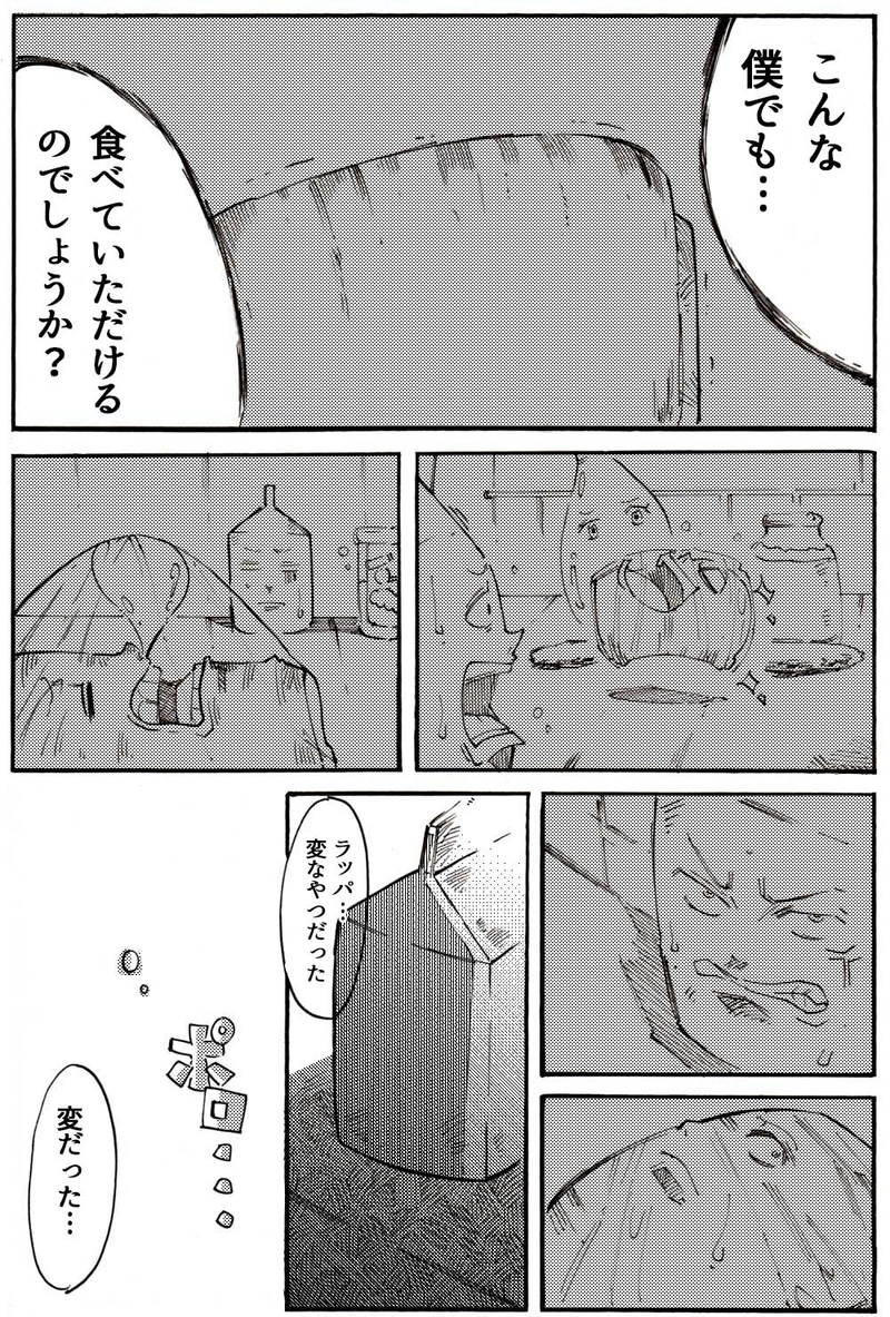 第11話「幸せ」