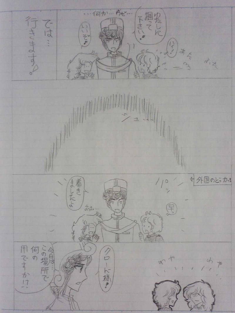 リヒター王国２４